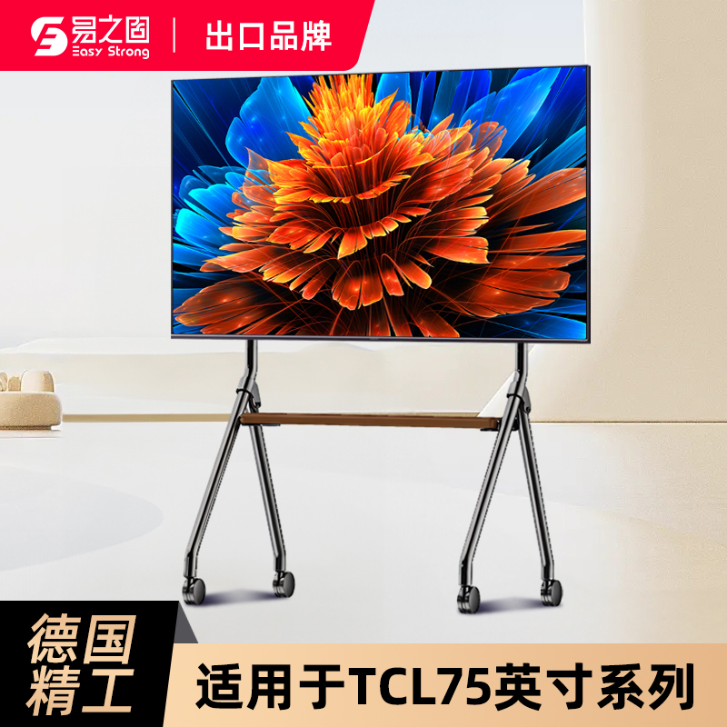 可移动电视推车TCL通用75寸会议室客厅电视机挂架落地式电视支架