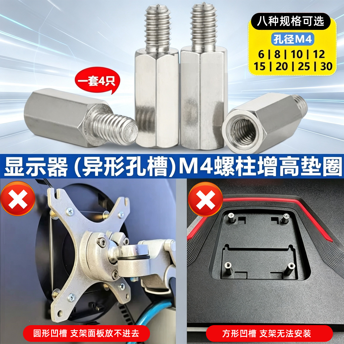 显示器支架M4增高螺柱机械臂延长螺丝VESA螺柱HKC小米AOC垫高配件