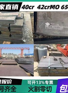 65Mn弹簧钢板 27siMn钢板 42crMO钢板 NM400耐磨板 NM500耐磨板