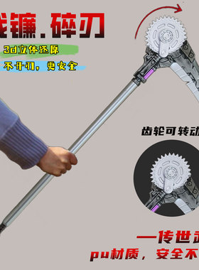 和平精英周边传世武器战镰碎刃模型地铁逃生合金刀剑玩具兵器男孩
