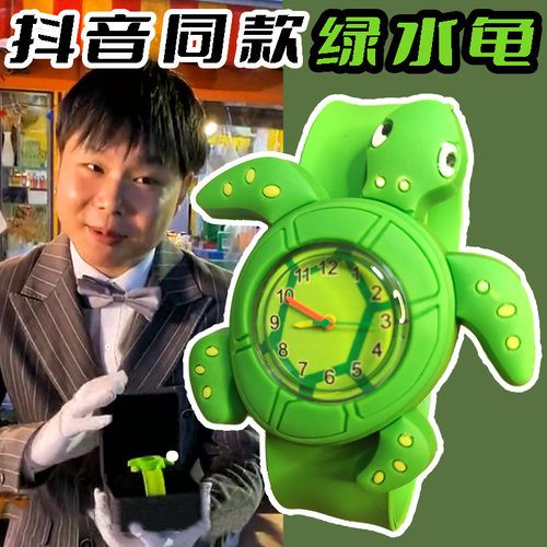 绿水龟儿童手表沙雕乌龟鲨鱼礼物