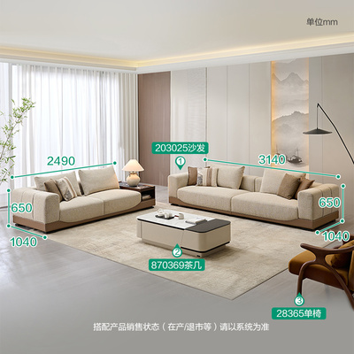 全友家居门店同款 203025 乳胶座包一字型直排组合圈圈纱布艺沙发