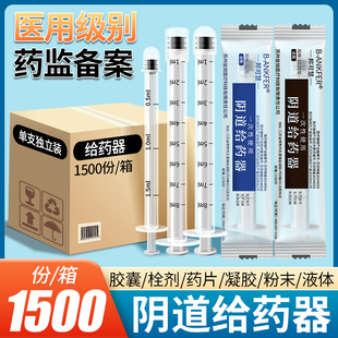 批发医用一次性凝胶阴道给药注射器妇科塞药助推送进注式私密胶管