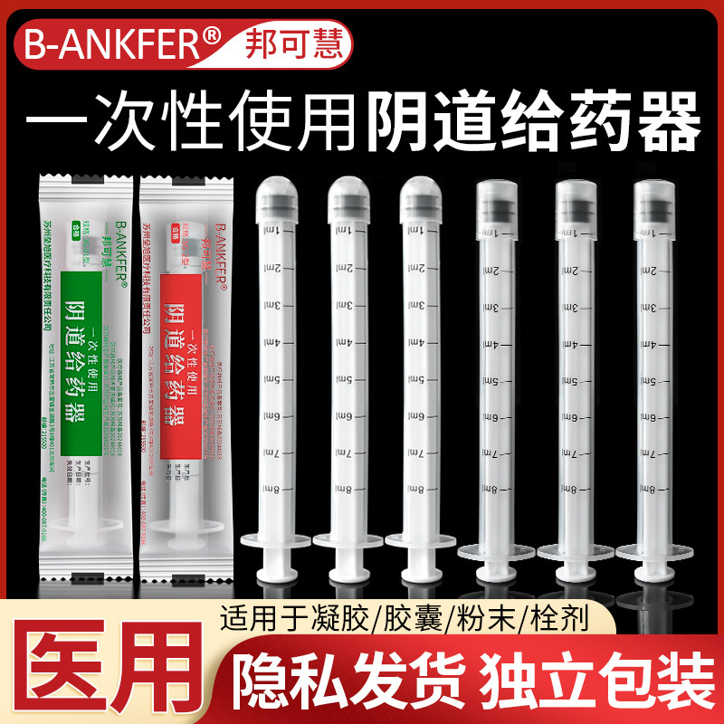 医用妇科给药器阴道肛门痔疮上药适用凝胶精油药片粉末私处推助器,医疗器械,医用用具,淘宝优惠券,粉丝福利购,淘宝优惠卷