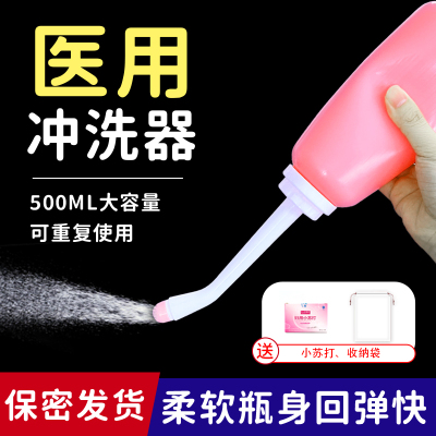 医用妇科冲洗器女私处清洗器