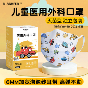 小汽车儿童医用外科口罩一次性医疗男童女孩6岁8到12岁15小孩专用