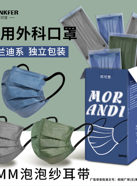 医用外科口罩一次性医疗医护成人灰色男潮款独立包装三层正品正规