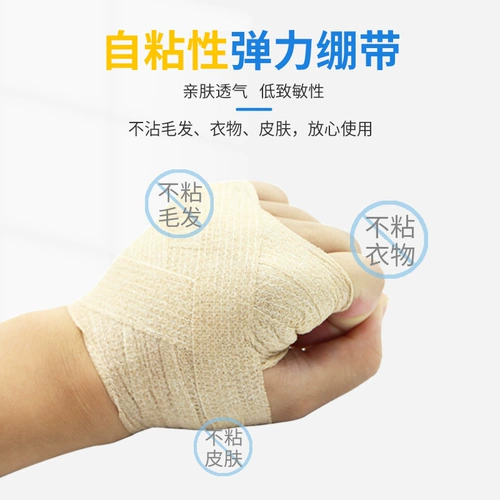 Медицинская самоклеющаяся эластичная спортивная эластичная повязка, марлевая защита пальцев, ремень, фиксаторы в комплекте