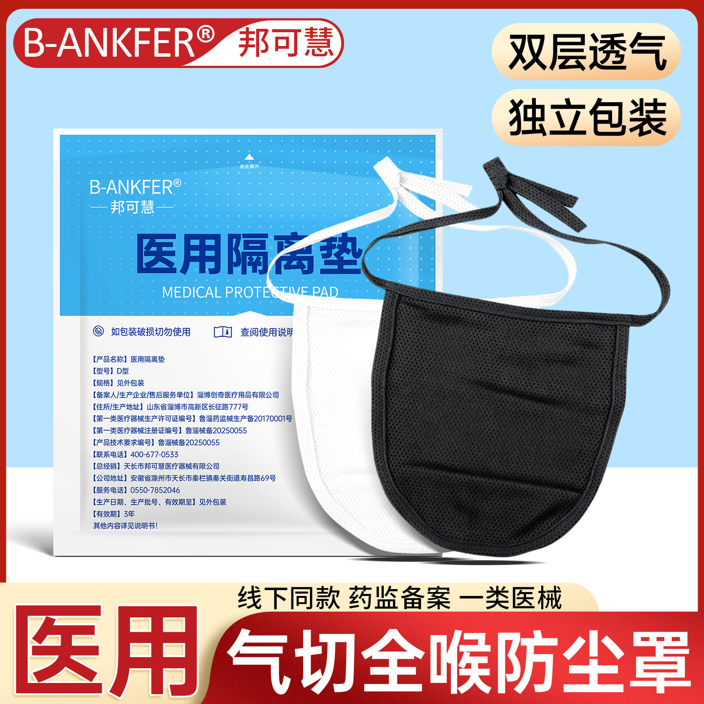 气切全喉防尘罩气切喉罩病人专用护理包全喉帘面罩升级款抗菌材质