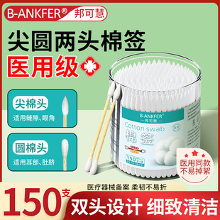 医用双头棉签圆头尖头掏耳化妆一次性棉棒家用酒精消毒清洁棉花棒