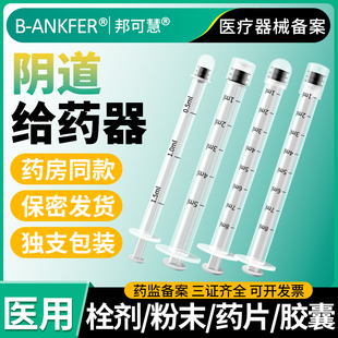 阴道妇科给药器推送器凝胶器一次性医用助推器胶囊肛门私处上药器