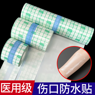 医用防水贴无菌敷贴大号创可贴pu