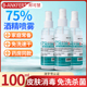 小瓶医用75度酒精喷雾剂酒精消毒液100ml便携免洗手皮肤杀菌乙醇