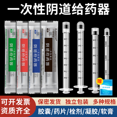 阴道凝胶给药器一次性妇科肛门