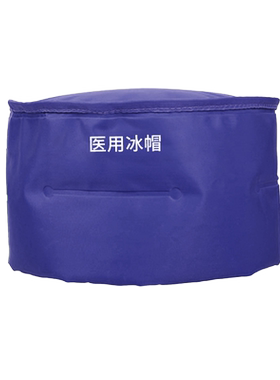 医用冰袋手套脚套化疗后冷敷冰敷