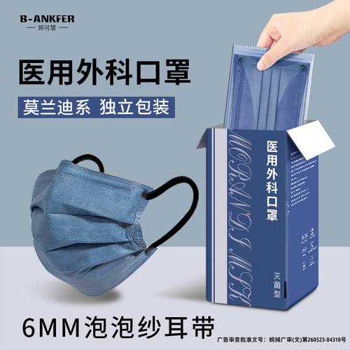 男潮款莫兰迪色系医用外科口罩