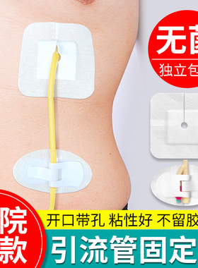 胆汁引流管固定贴医用肾造瘘腹透