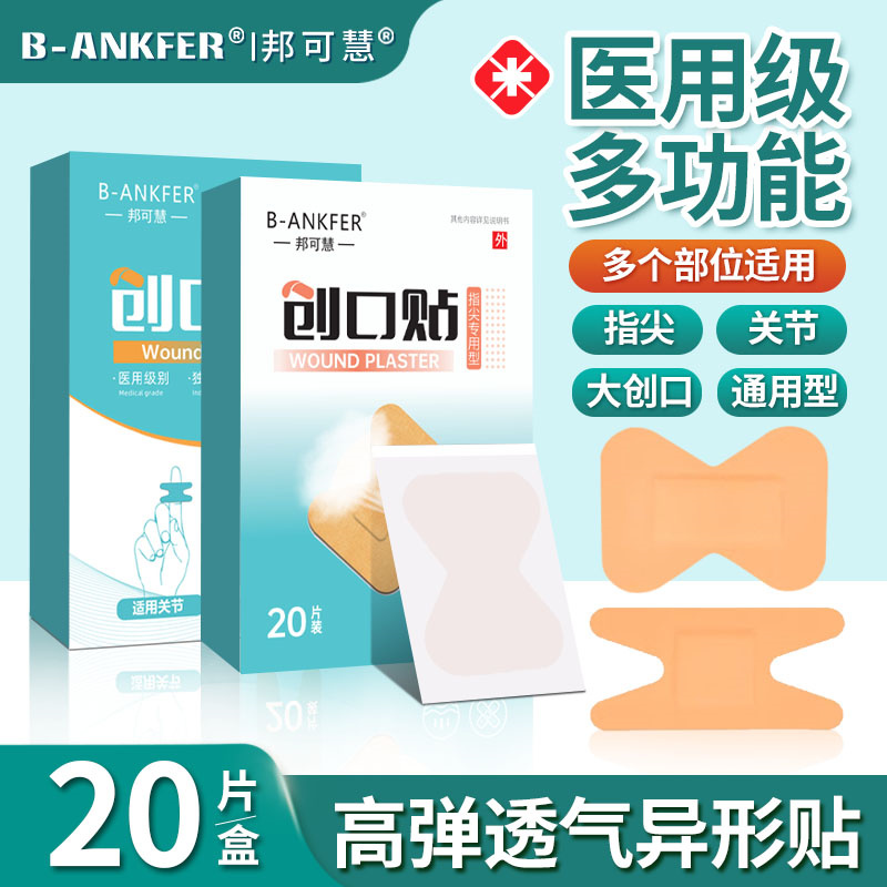 灰指甲创口贴医用h型创可贴遮丑