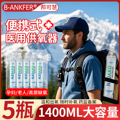 氧气瓶便携式家用老人吸氧高原