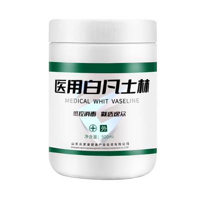 医用白凡士林润唇膏软膏护手膏