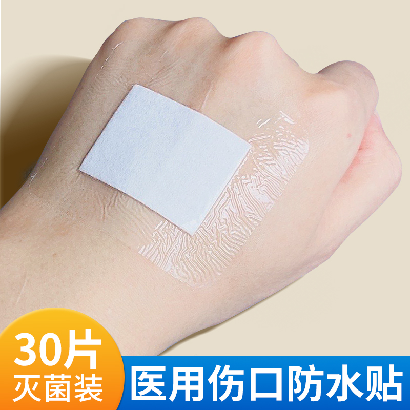 医用防水贴无菌敷贴伤口创可贴