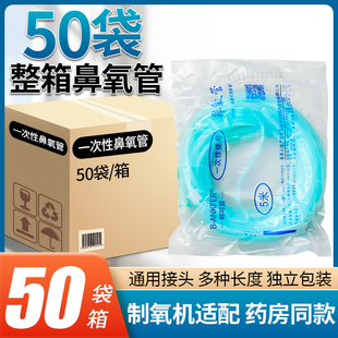 通用接口制氧机家用吸氧管氧气管老人吸氧机鼻吸管加长医用鼻氧管