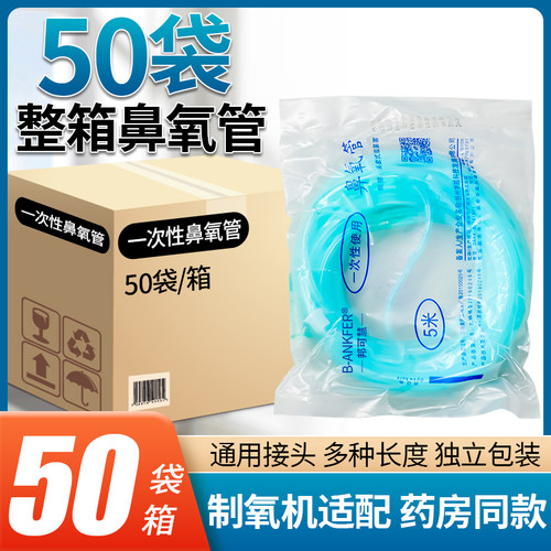 通用接口制氧机家用吸氧管氧气管