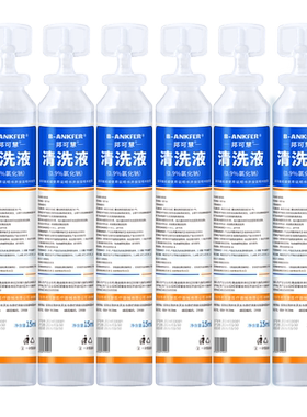 生理性盐水医用敷脸痘痘婴儿洗眼