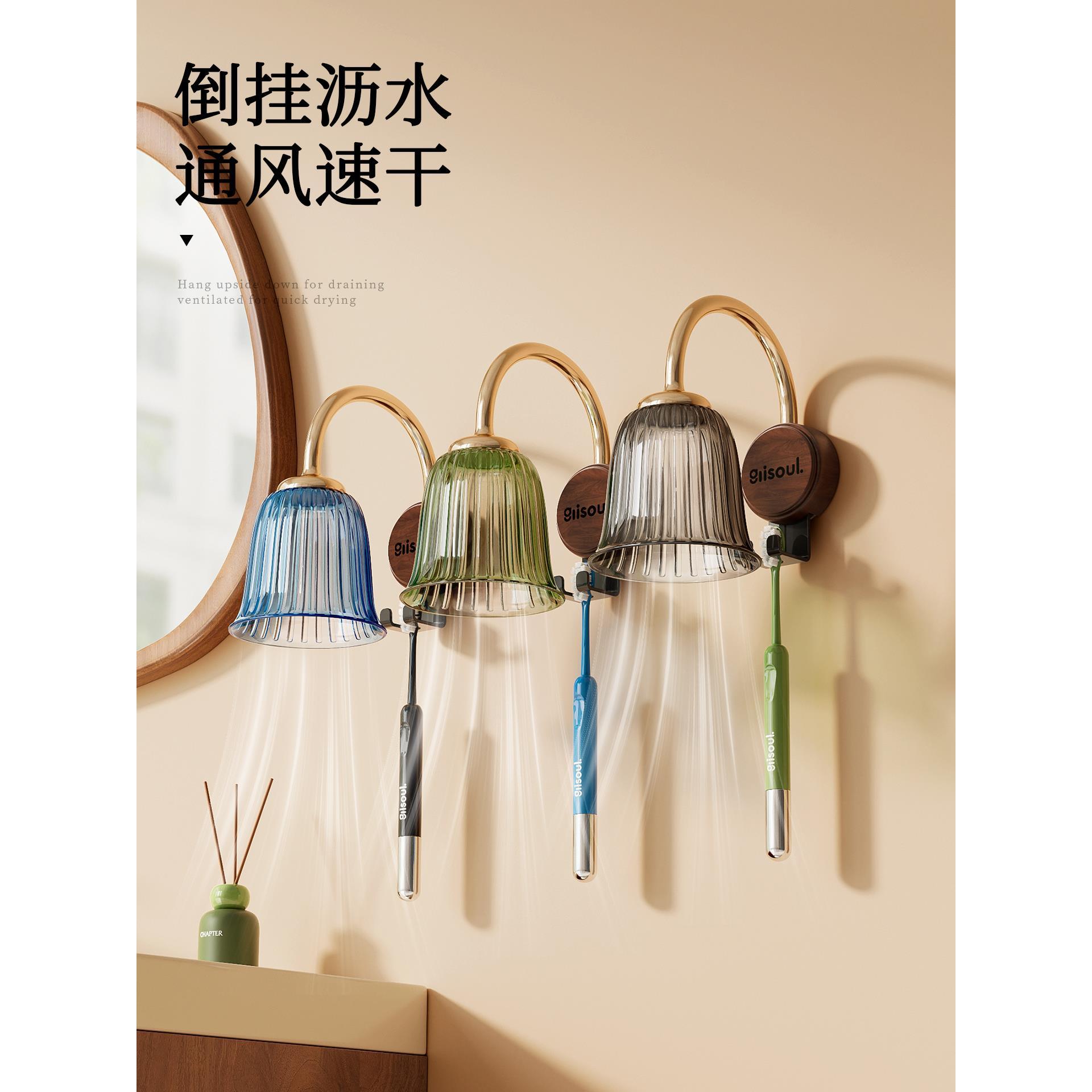 壁挂式吸盘牙刷置物架免打孔倒挂磁吸漱口杯子高颜值牙刷牙杯挂架
