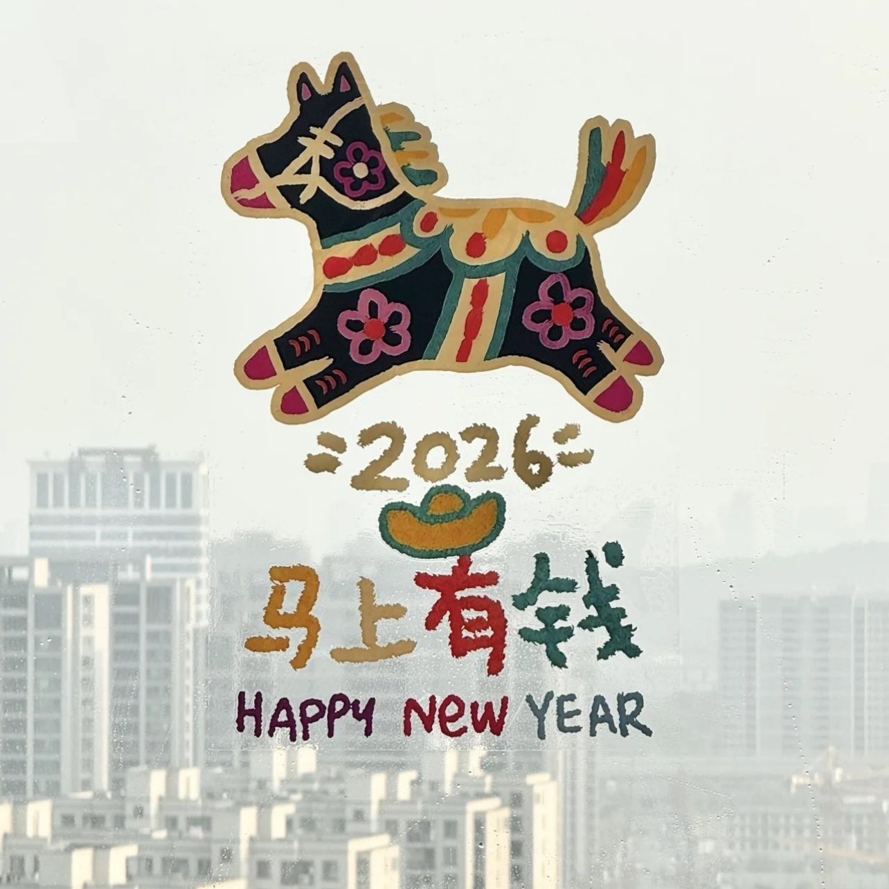 新年装饰窗贴玻璃贴纸静电贴马年新年窗花布置橱窗贴画卡通小马,家居饰品,门贴,淘宝优惠券,粉丝福利购,淘宝优惠卷