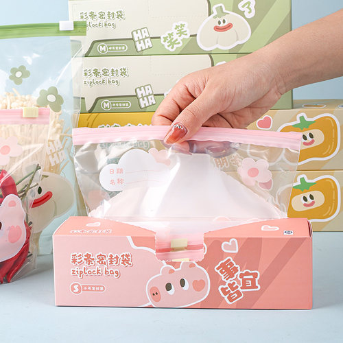 自封袋食品级冰箱专用分装袋自封口水果收纳储存拉链式塑封保鲜袋