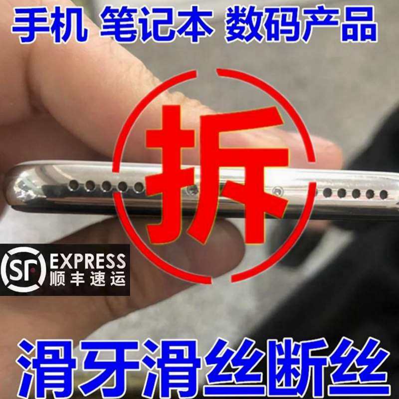 笔记本滑丝断丝取出苹果小螺丝手机螺丝滑牙取出器拆机工具螺丝刀