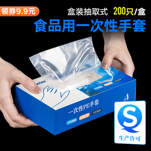4.8元包邮 象扣 一次性手套 200只