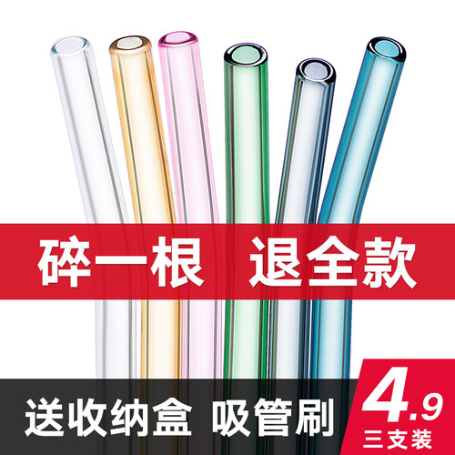 环保吸管玻璃素材模板 环保吸管玻璃图片下载 小麦优选