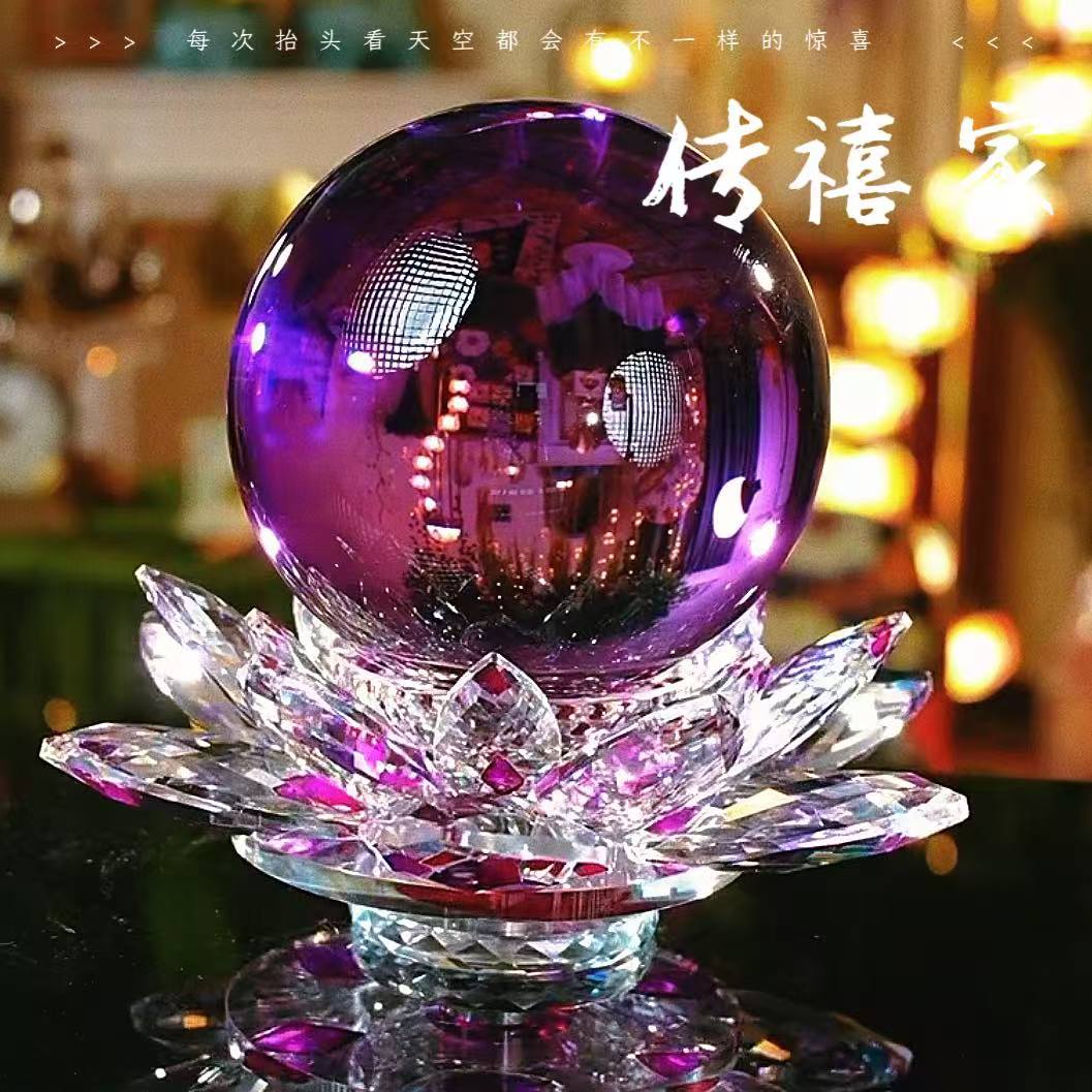 紫色大号水晶球k9水晶摆件莲花底座
