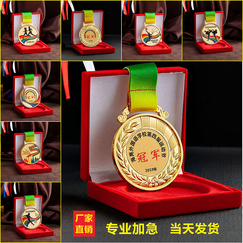 奖牌定制定做运动会金牌儿童学生马拉松足球篮球比赛金属挂牌制作