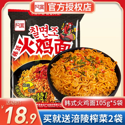 阿宽 Корейская лапша индейки 5 мешков без лапши с лапшой, продукт, прохладная лапша, ленивая лапша