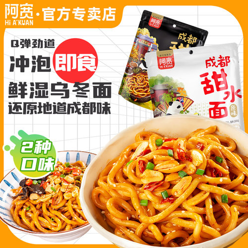 免煮黑鸭味成都阿宽甜水面