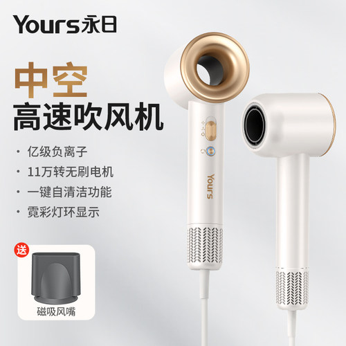 永日新款中空高速吹风机11万转