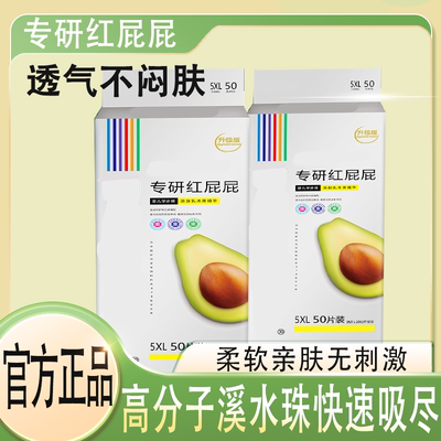 金标升级乳木果通用尿不湿