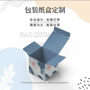 盲盒礼盒空盒定制纸盒彩盒定做化妆品盒订做盒子设计印刷logo