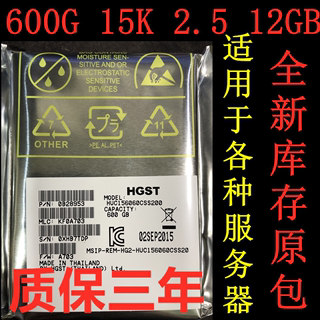 浪潮 全新 HUC156060CSS200 SAS 15K 东芝 600G 服务器硬盘