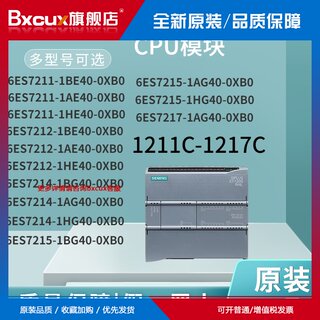 西门S7-1200PLC CPU1211C/1212C/1214C/1215C 1AG40/1BG40/HG40