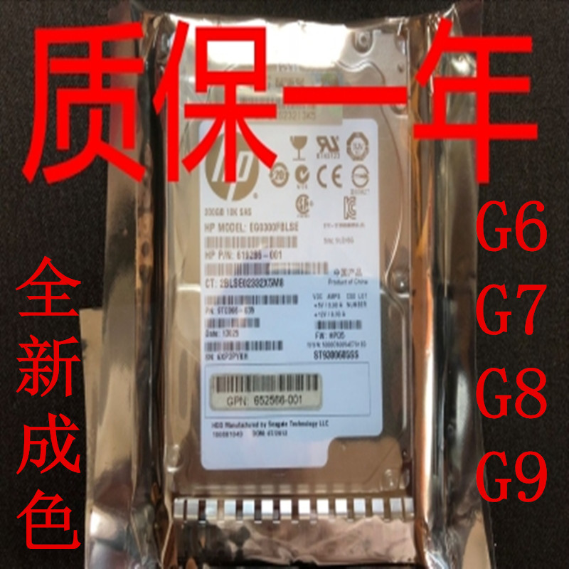 / 606020-001 653954-001 1T 2.5 7.2K SAS G6 G8 G9 硬盘 电脑硬件/显示器/电脑周边 企业级硬盘 原图主图