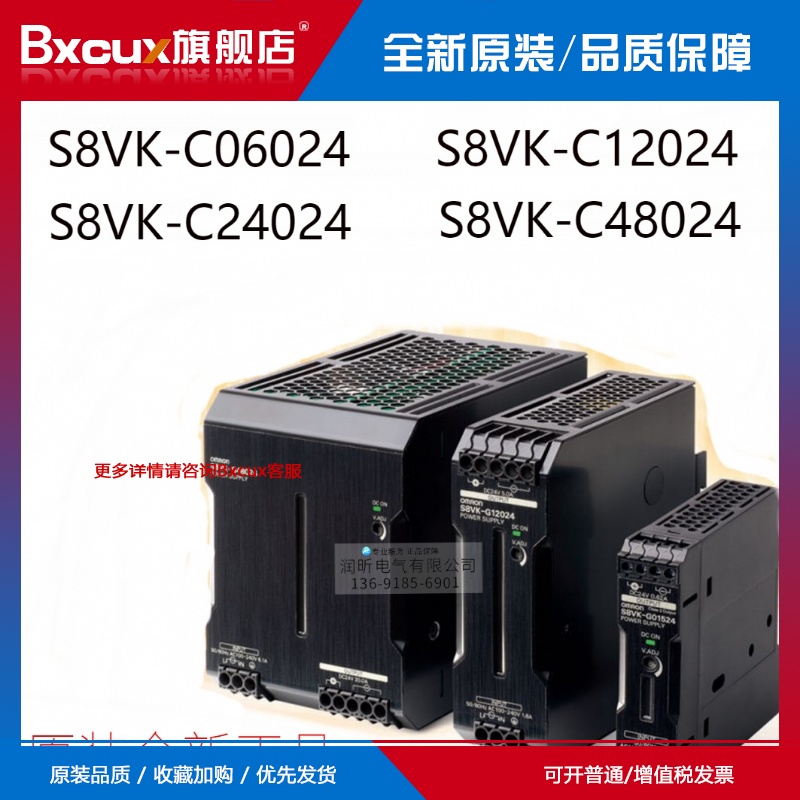 原装全新全新S8VK-C06024/C12024/C24024/C48024-封面