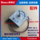 B03081032 容声冰箱风扇电机 冷冻电机 BCD 原装 310WPM ZWF