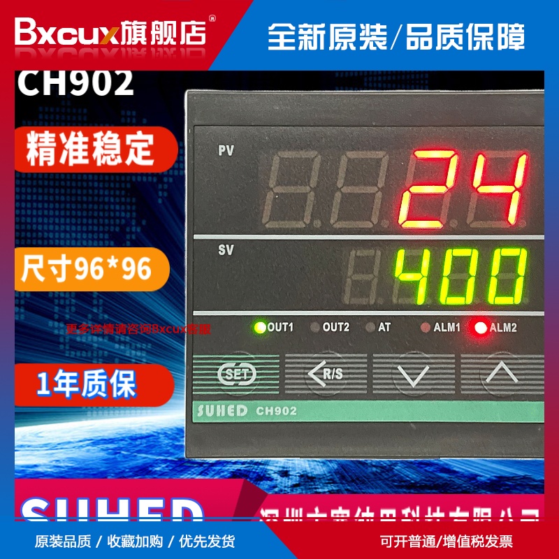 SUHED继电器固态用智能温控器CH902-K*A温控仪CH902-2K优质CH902
