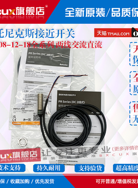 奥托 托尼克斯接近开 关PRT12-4DO/2DC 08-18-8DO/5DC PR12-4AO/A