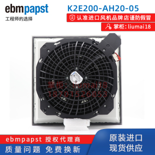 K2E200 AH20 全新ebm风机 SK3243.100 威图机柜散热风扇