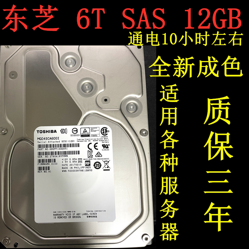 原装 东芝 日立 6t 6tb nwccg 0rhvwg 0pym8j  03prf0 服务器硬盘